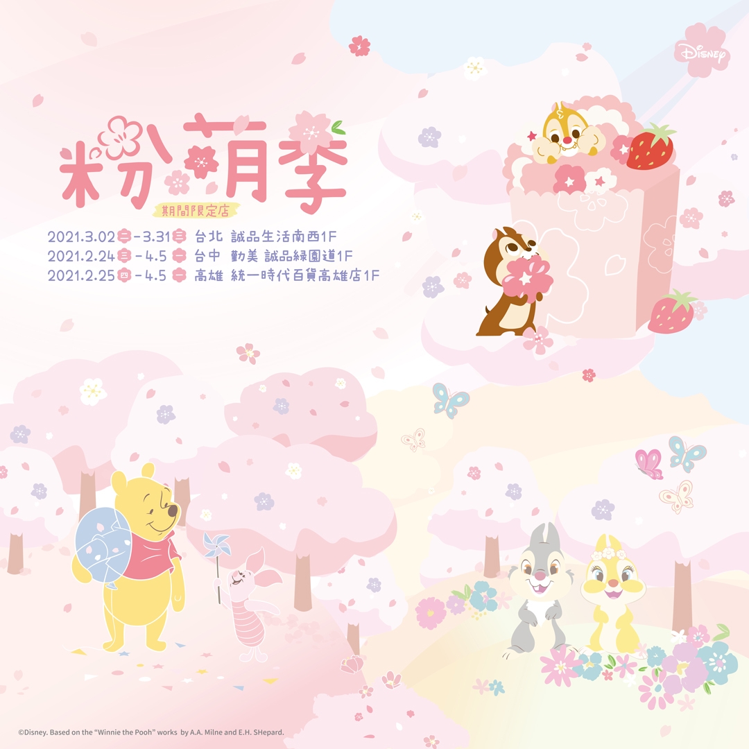 迪士尼台灣