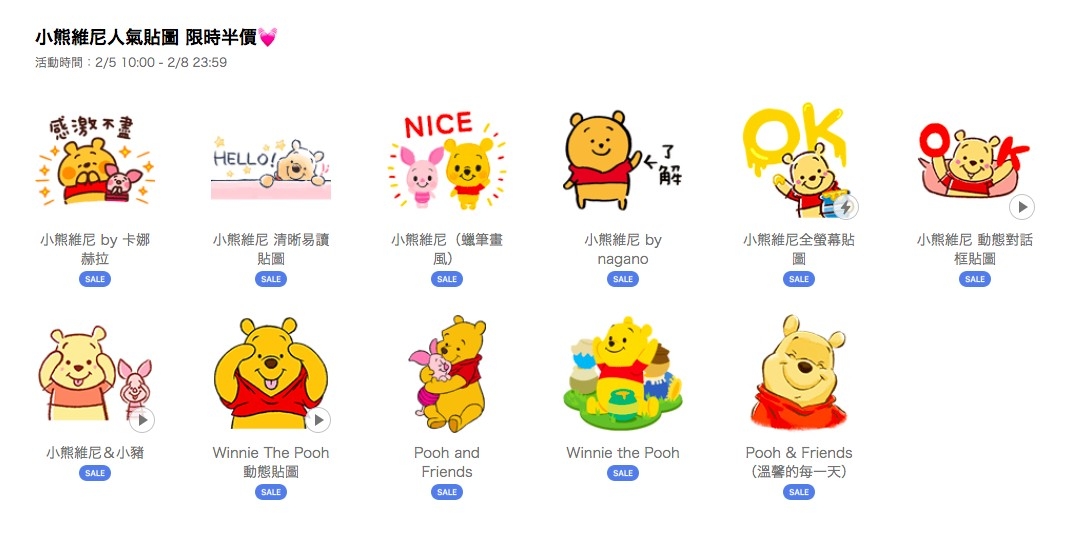 LINE