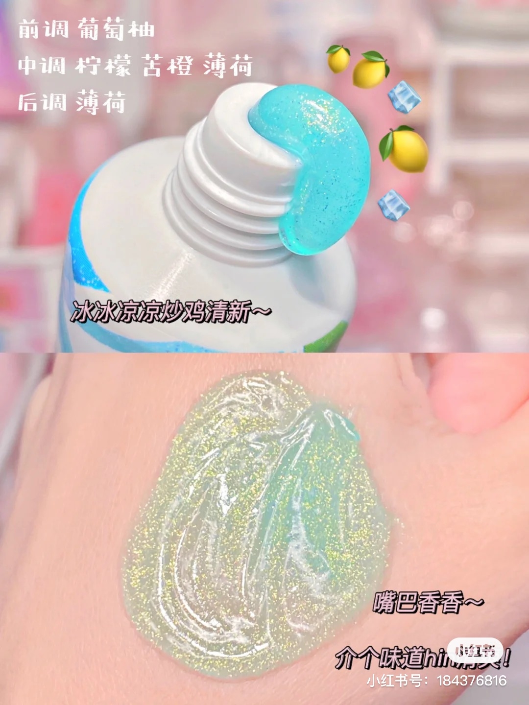 冰泉牙膏