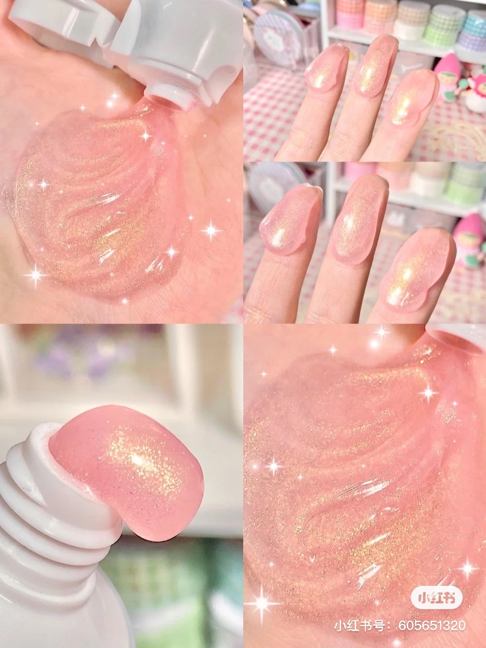 閃粉牙膏