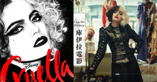 迪士尼最美惡女駕到！艾瑪史東《庫伊拉》真人電影今年上映～化身邪惡追狗狗巫婆瘋狂使壞♡