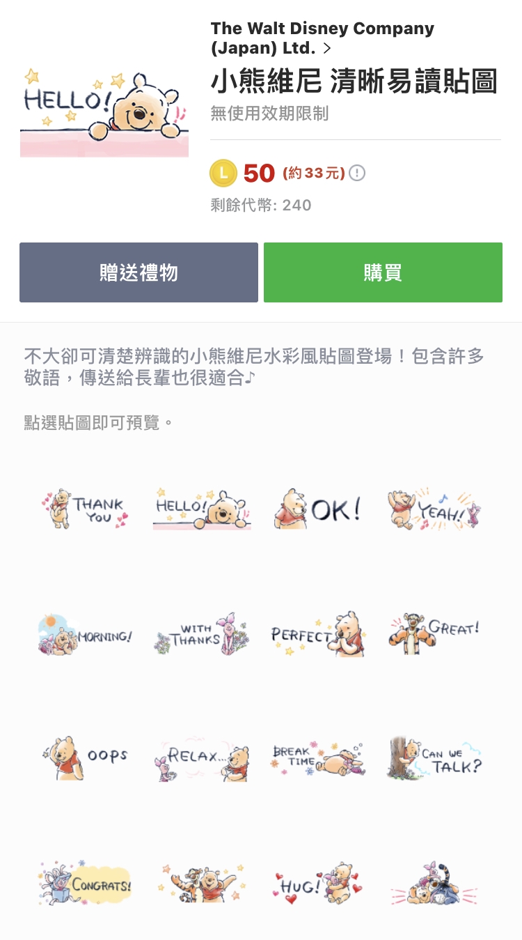 LINE