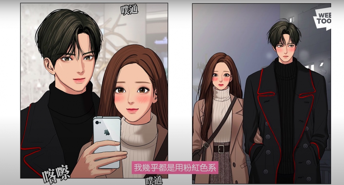 LINE WEBTOON