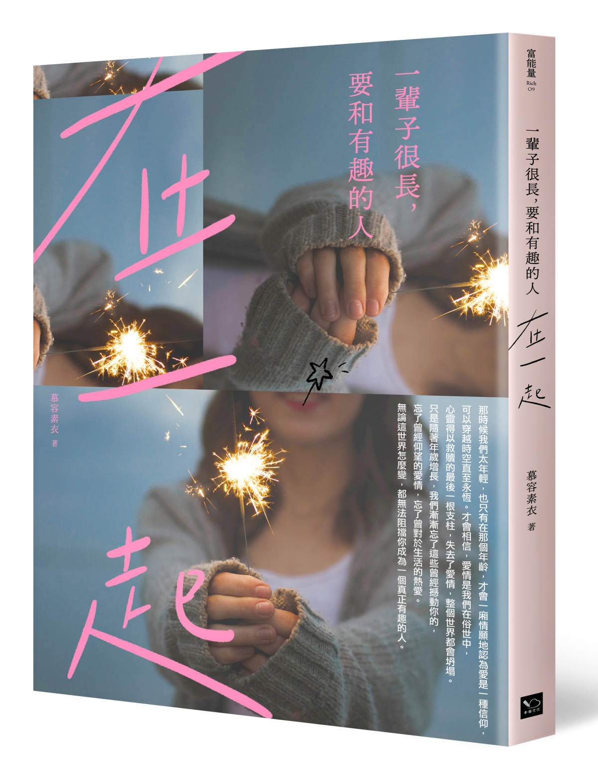 幸福文化