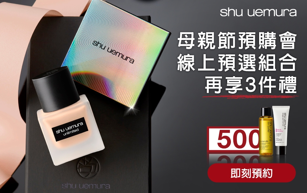 210309-shu-母親節預購會會員即刻預約下廣告x2-02OK-1024x628