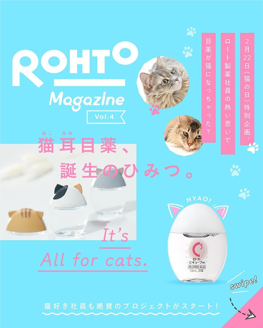 IG@rohto_official