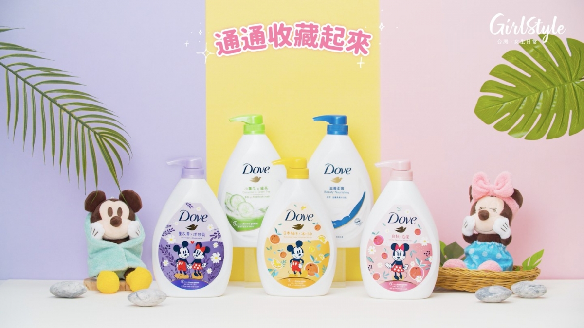 多芬米奇米妮繽紛包裝好療癒