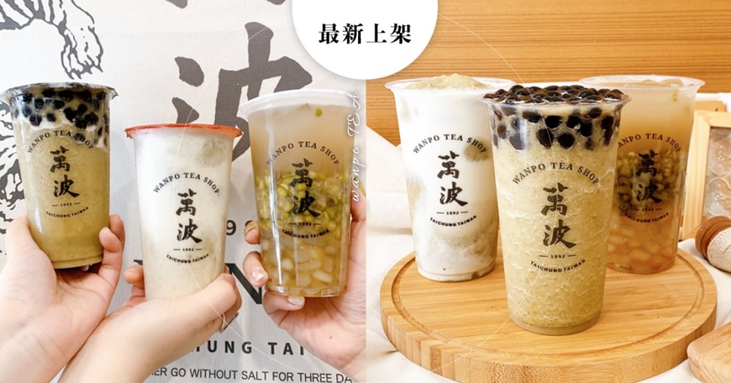 萬波菜單10大主題消息,一切妳愛看的資訊 | GirlStyle 台灣女生日常