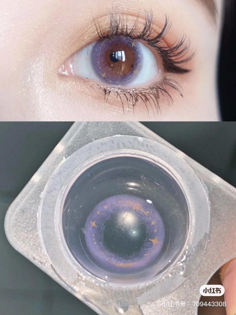 銀河星星美瞳