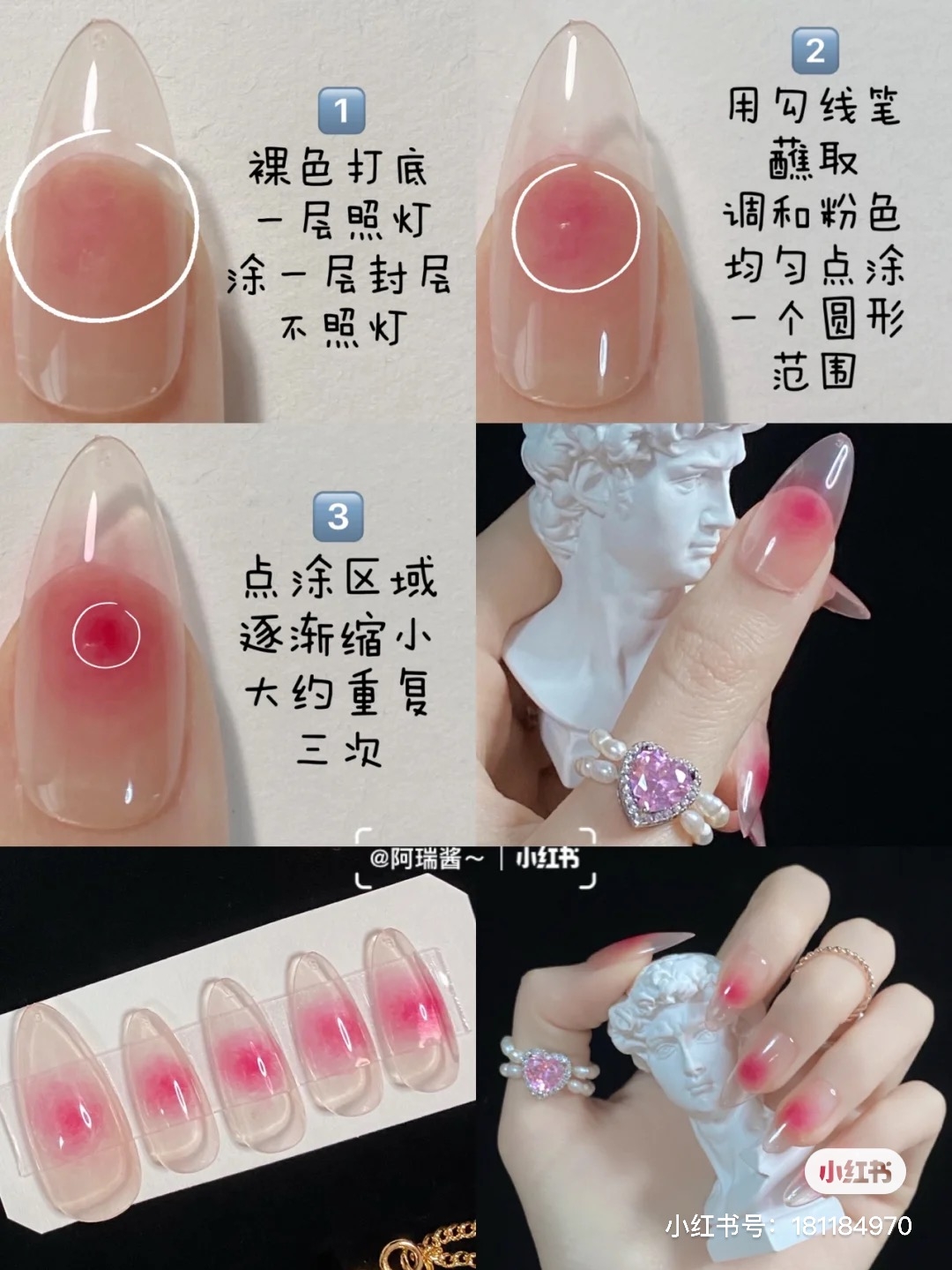 凝膠美甲款式推薦腮紅美甲