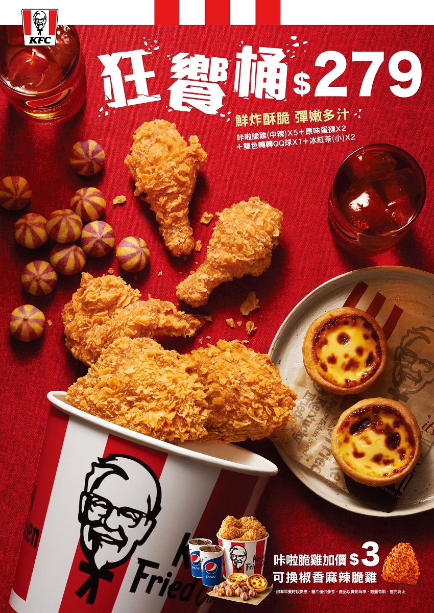 肯德基