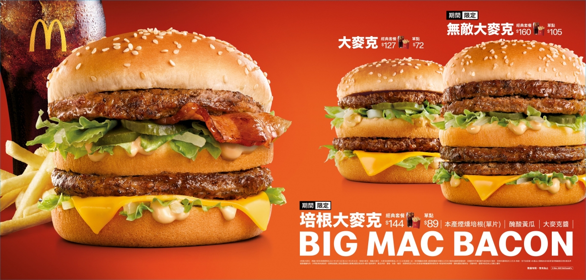 麥當勞