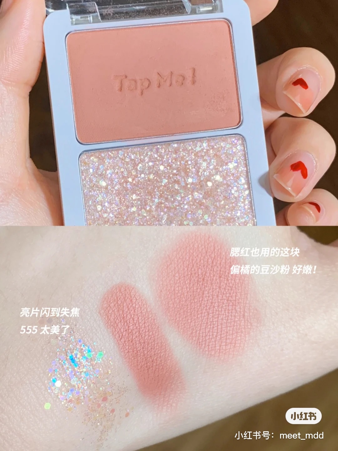 unleashia亮片眼影