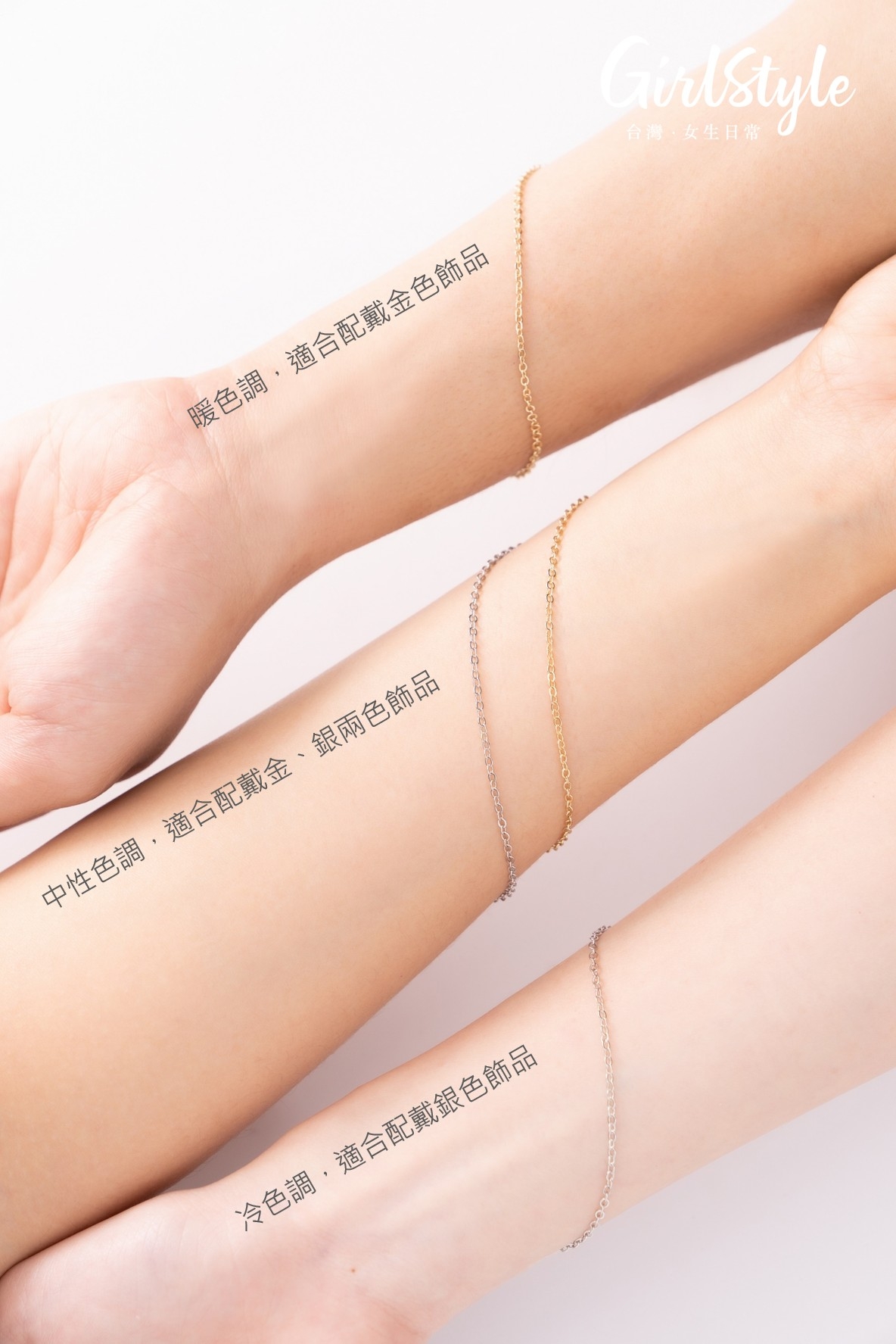 資生堂_膚溫_飾品