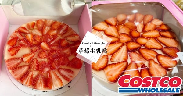 COSTCO好市多熱話新品「草莓生乳酪蛋糕」社團超兩級評價出爐！網友：NT$400有找CP值爆棚