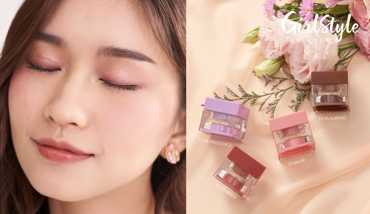 COFFRET D′OR_果凍光魔法腮紅_03