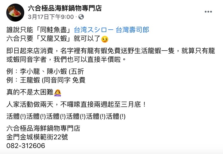 Facebook@六合極品海鮮鍋物專門店
