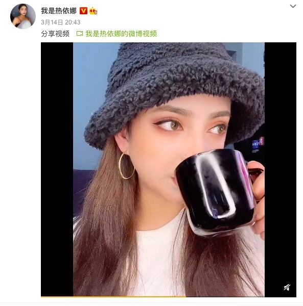 Weibo@我是熱依娜