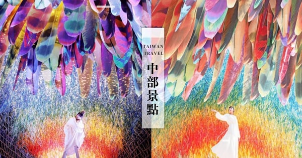 免門票景點再+1！彰化八卦山「迎賓門燈組」點燈，七彩羽毛夢幻拱門、粉紅樹林藝術都必拍♡