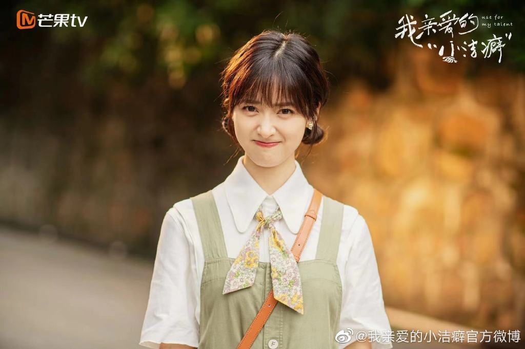 Weibo@我亲爱的小洁癖官方微博