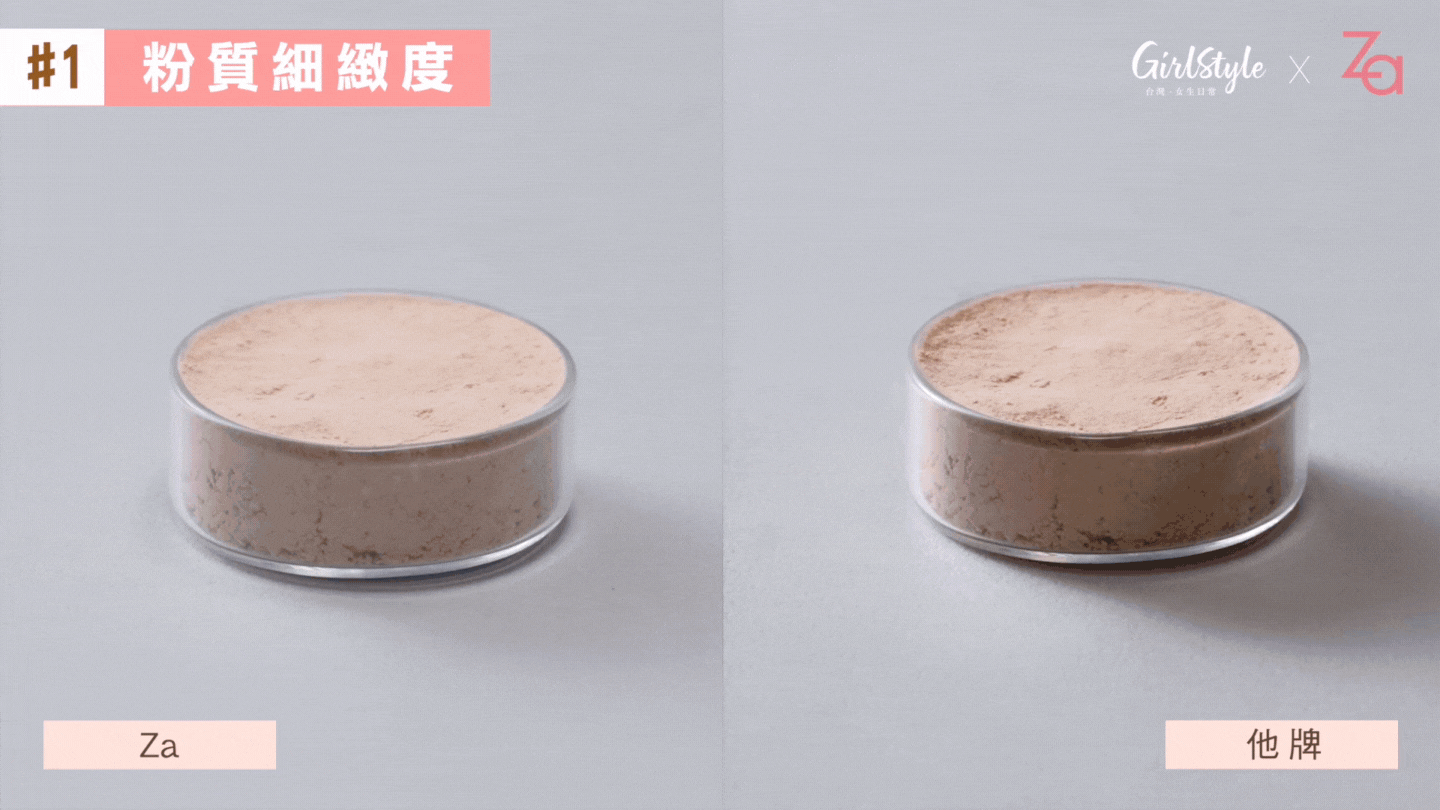 粉質超細緻輕盈無負擔