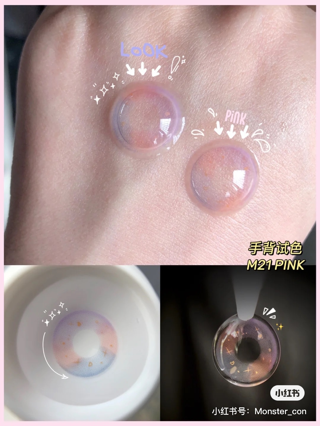 粉彩隱眼