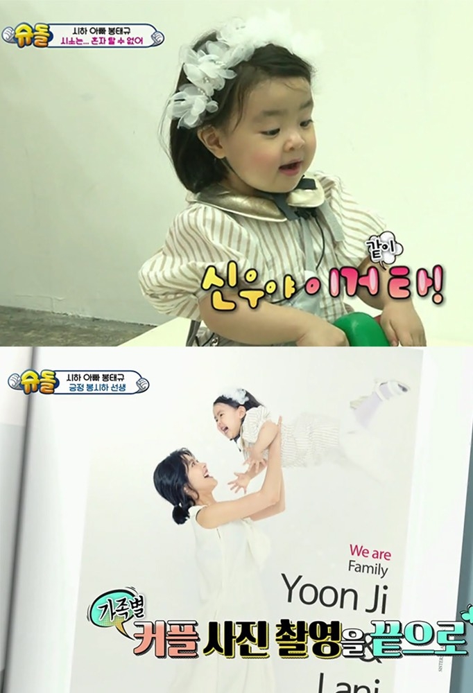 《超人回來了》李允智女兒「羅妮」