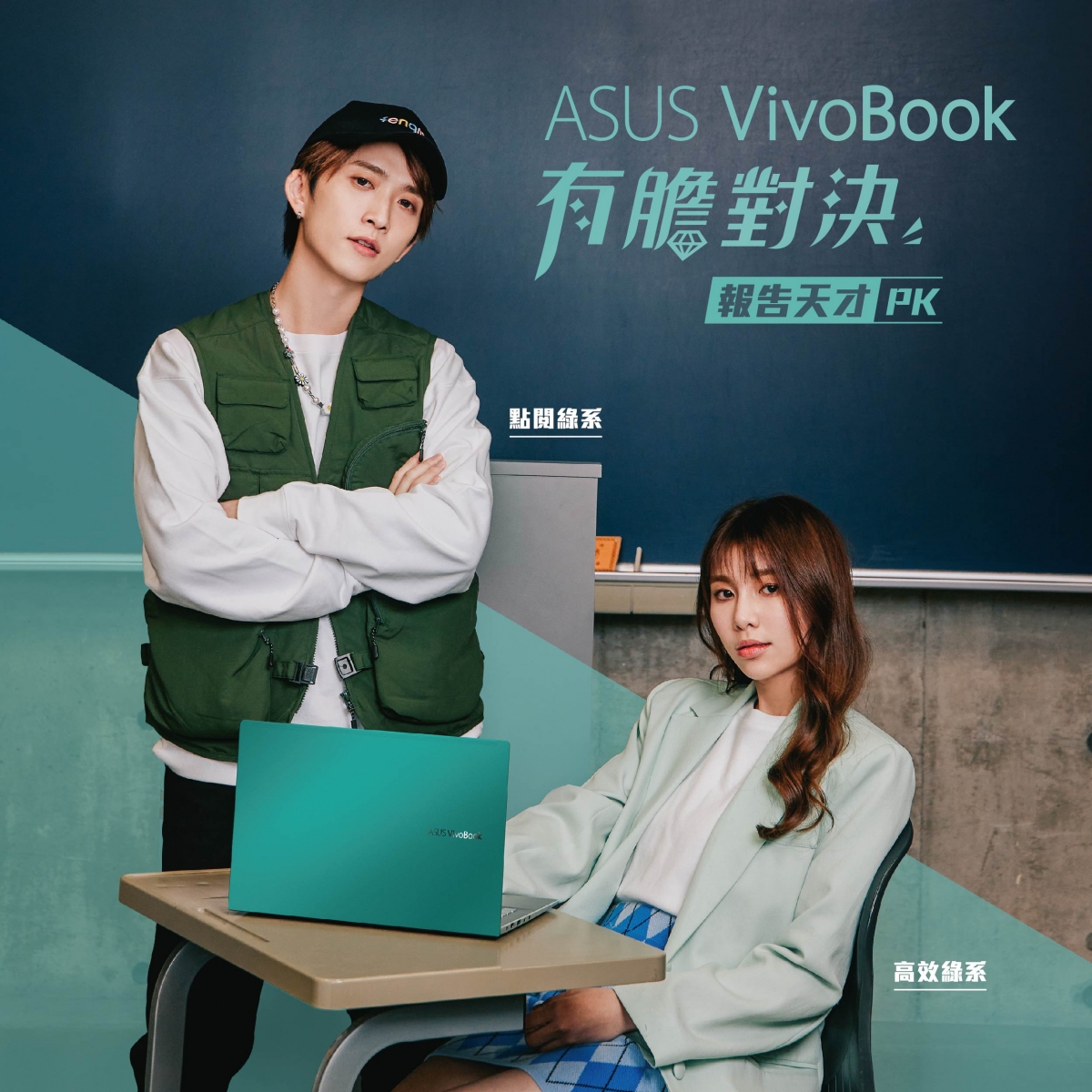 ASUS