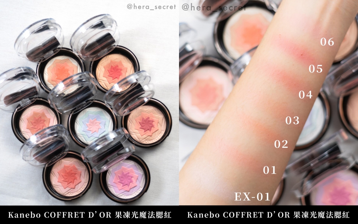 COFFRET D′OR_果凍光魔法腮紅_00