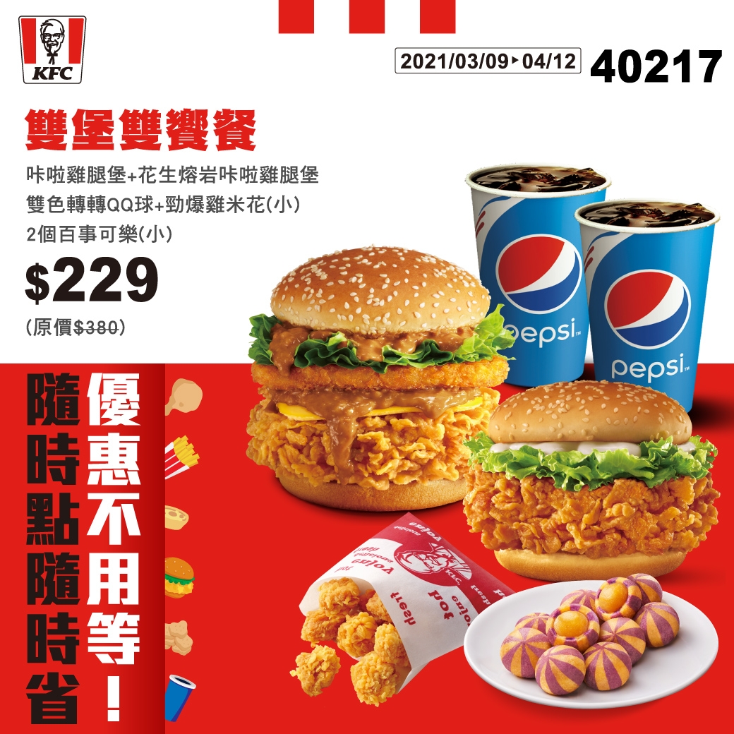 肯德基