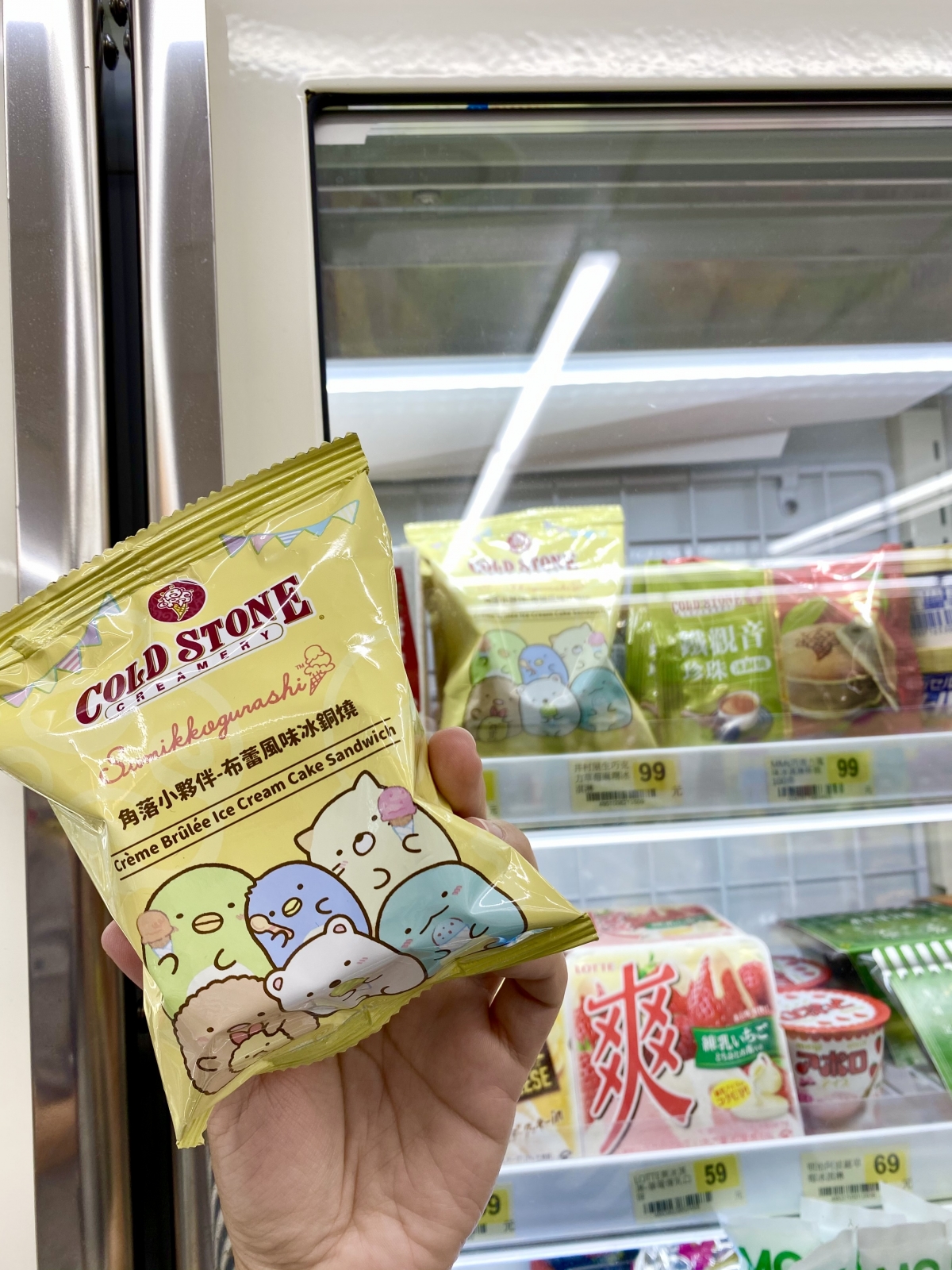 COLDSTONE
