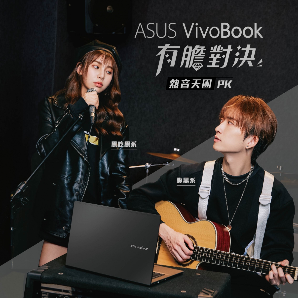 ASUS