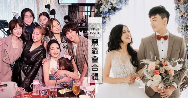 《黑澀會》9妞妞成員合體!貝童彤婚禮是「她接下捧花」!網淚崩:『看妳們長大』