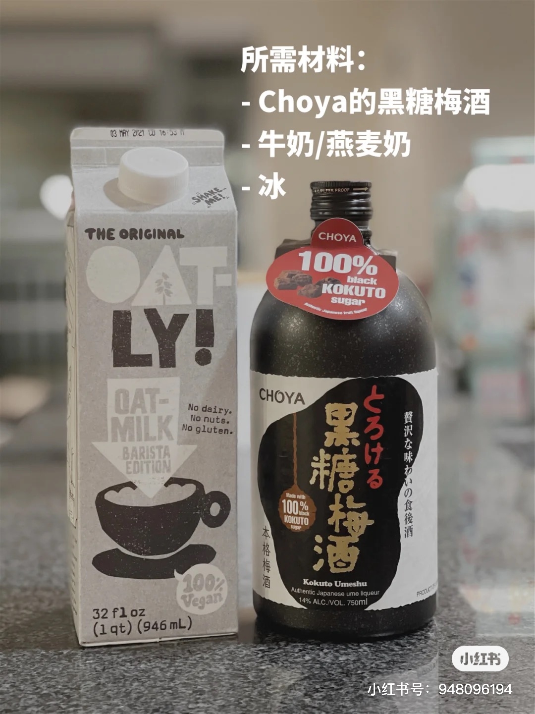 DIY超商調酒小七妹子酒口味推薦
