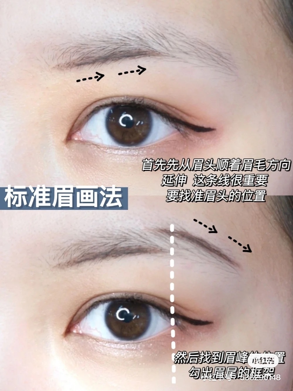 畫眉毛步驟