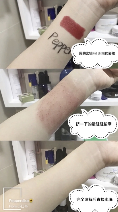 小紅書@Pepperdise