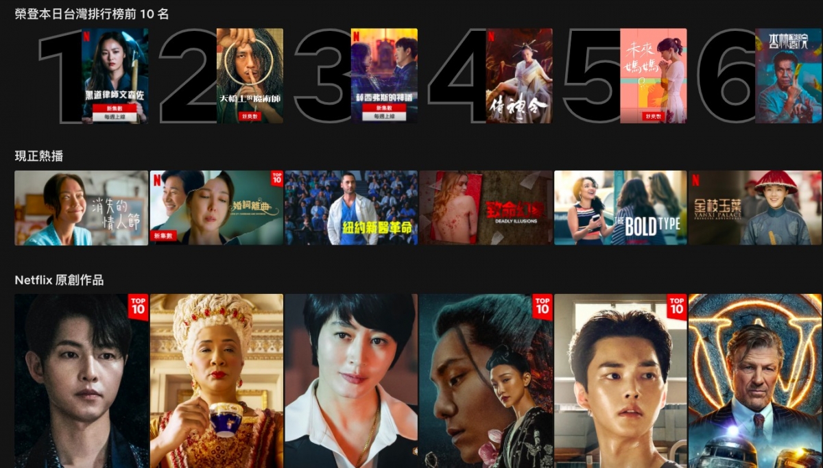 Netflix