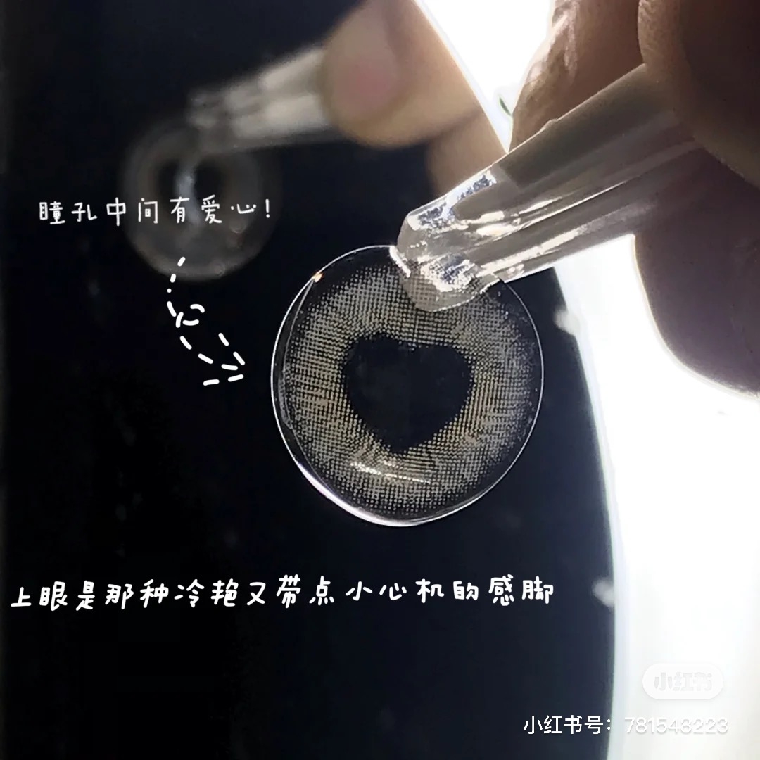 愛心隱眼