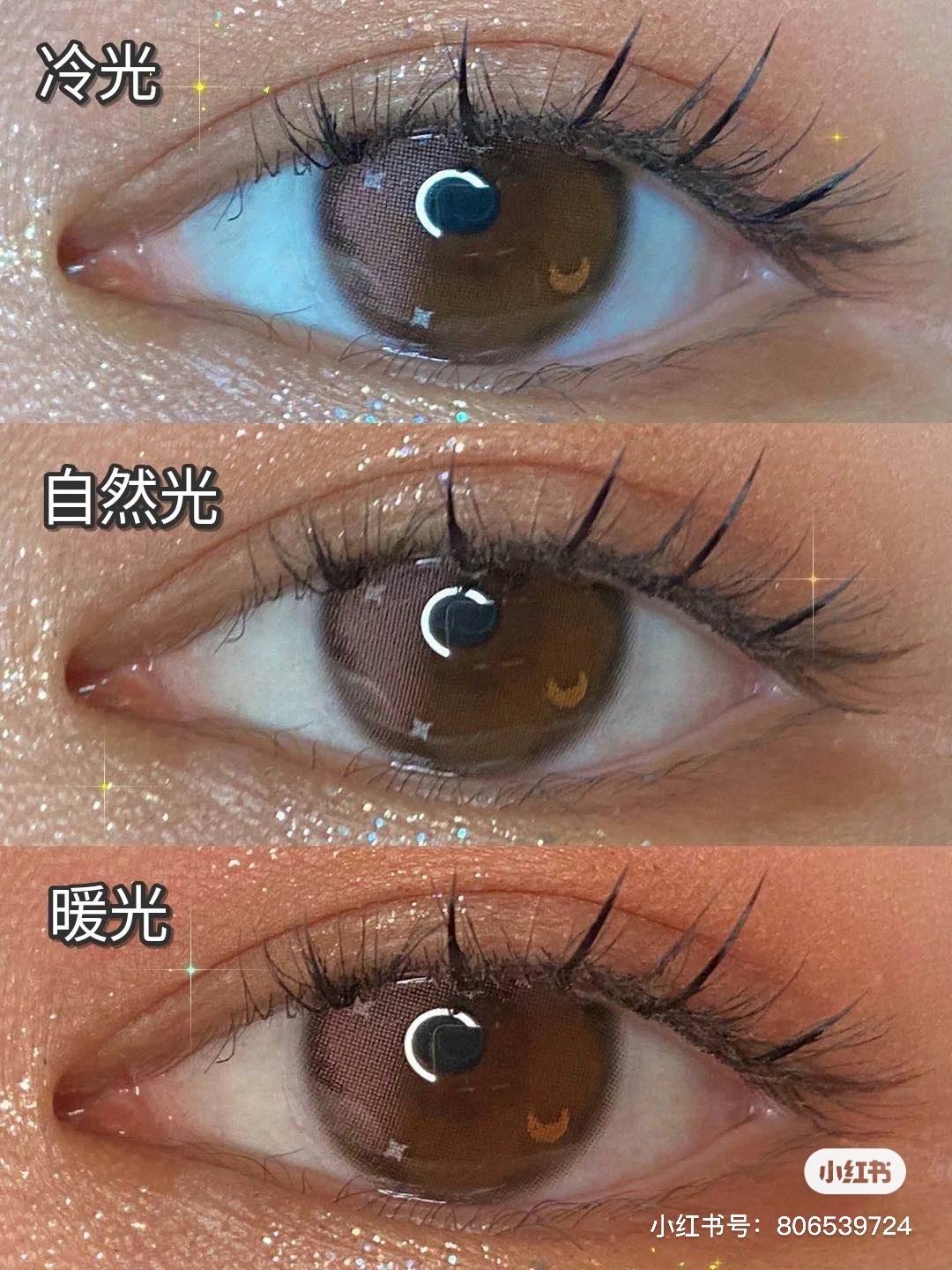 星星月亮美瞳