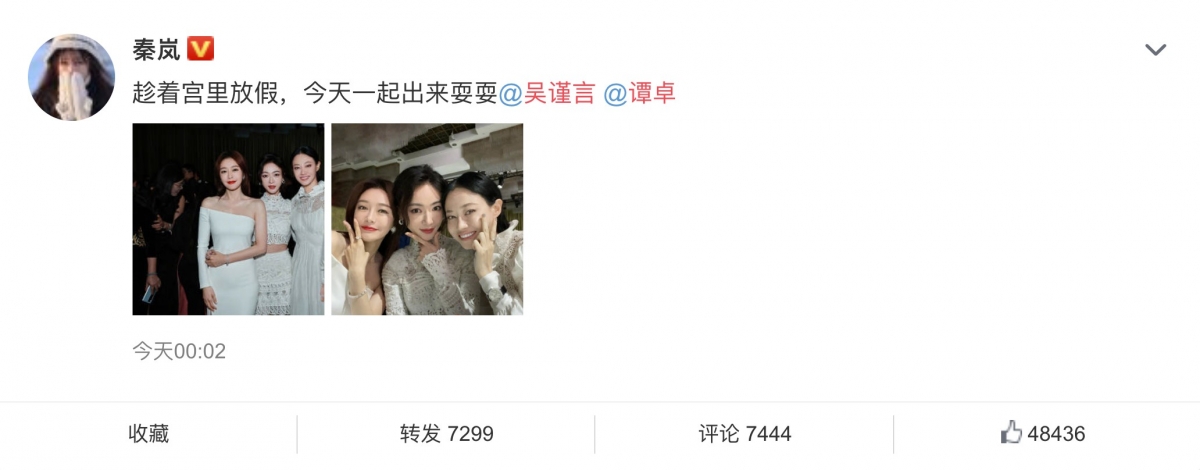 Weibo@秦嵐