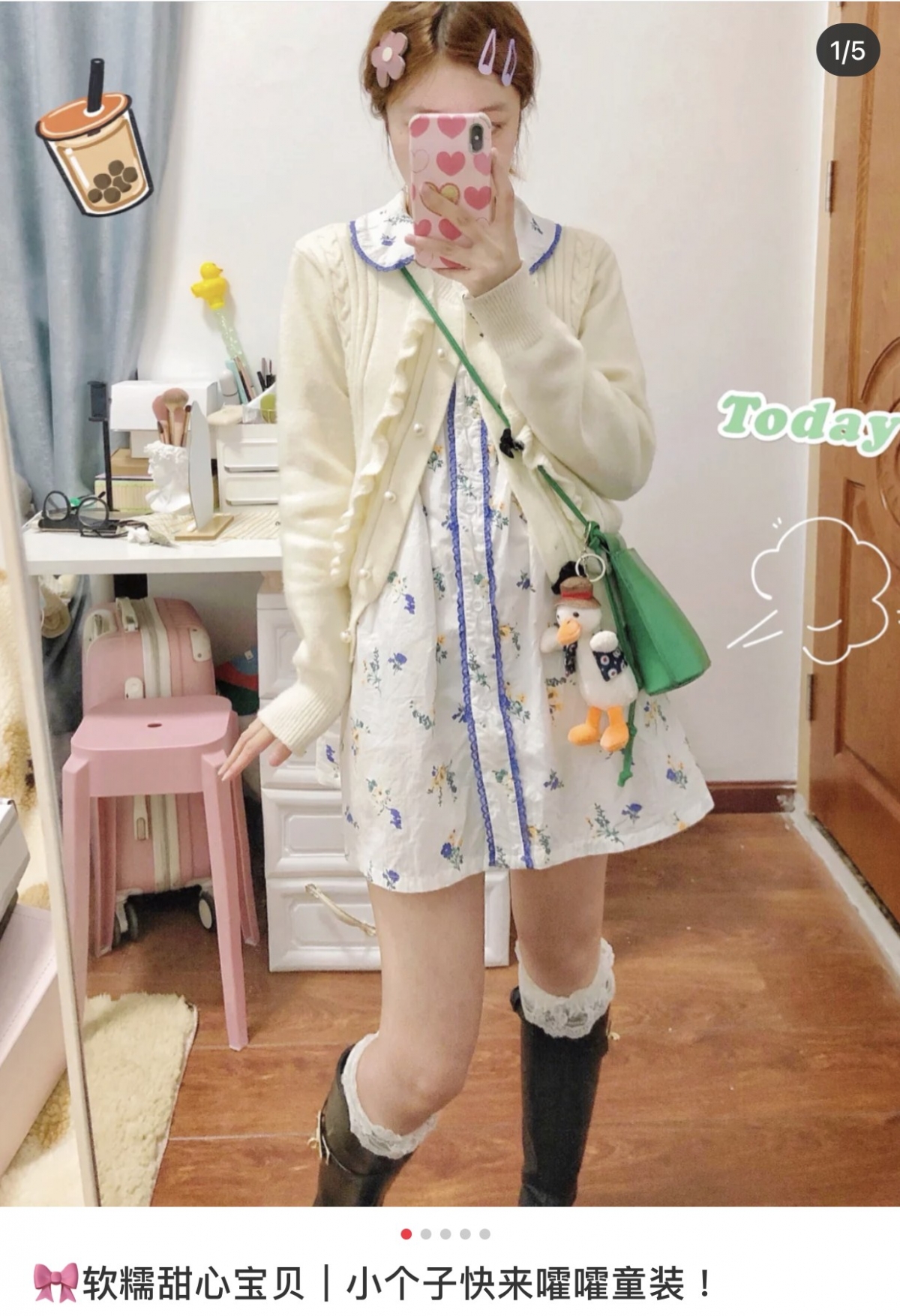 試穿童裝風潮BM穿搭