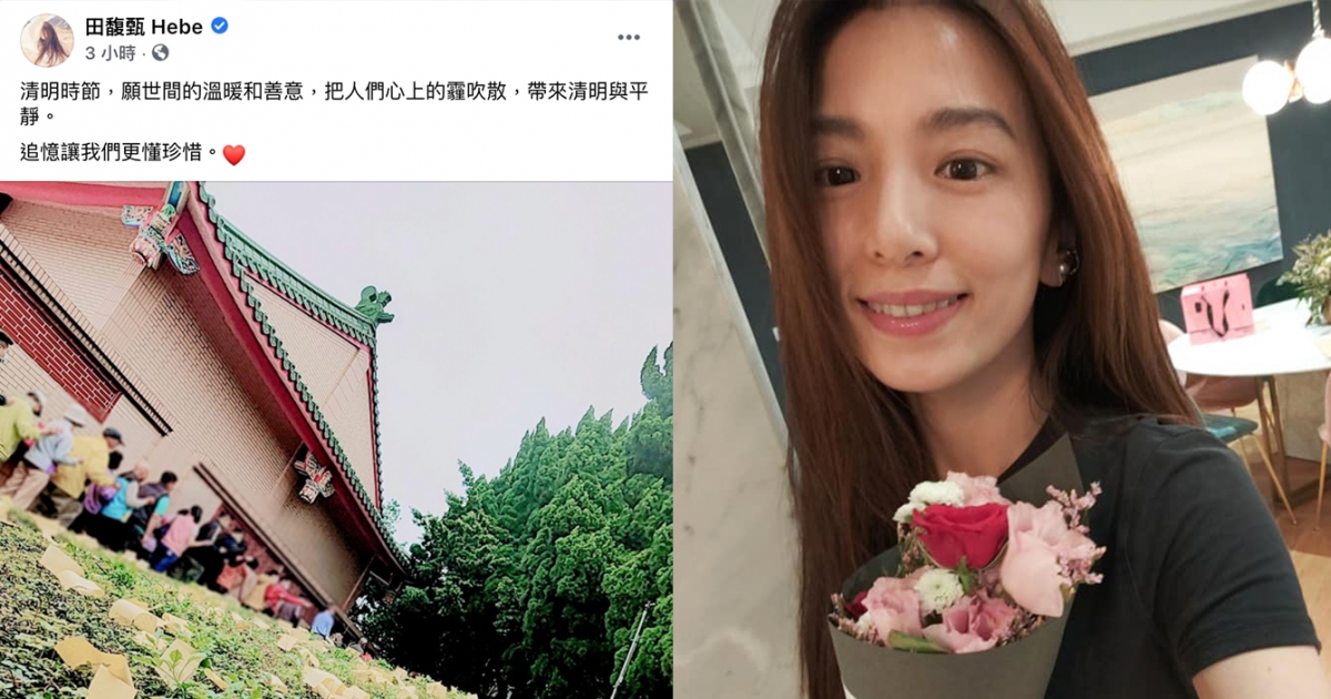 FB@田馥甄 Hebe