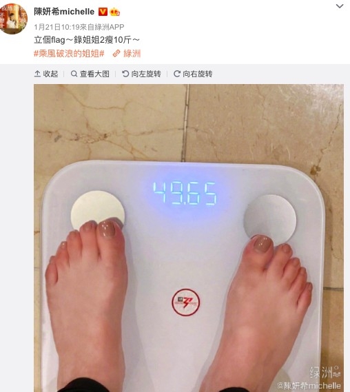 Weibo@陳妍希michelle