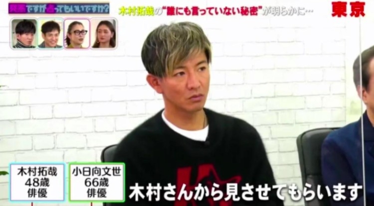 《突然ですが占ってもいいですか?》截圖