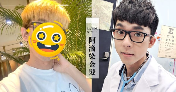 當乖乖男變台客是啥款？阿滴「金髮新造型」有夠台！叛逆帥POSE網笑翻：「想做你七辣！」