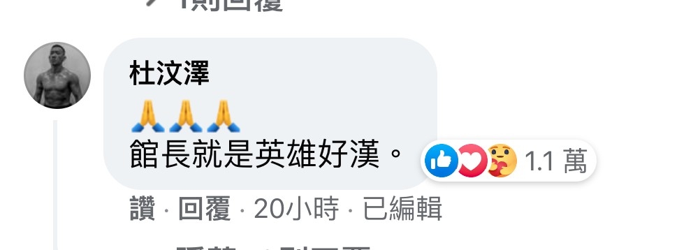 FB@飆捍