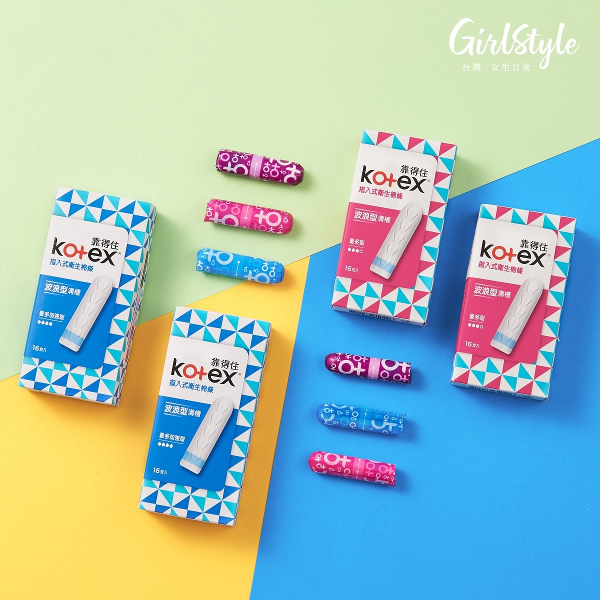 KOTEX_指入棉條_003
