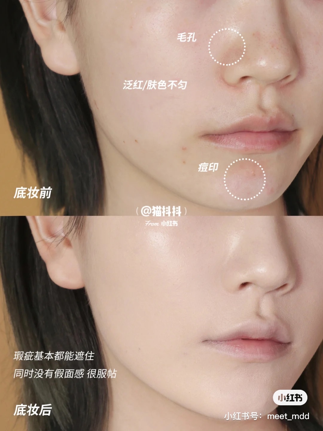 底妝推薦奶油肌粉底2021評論