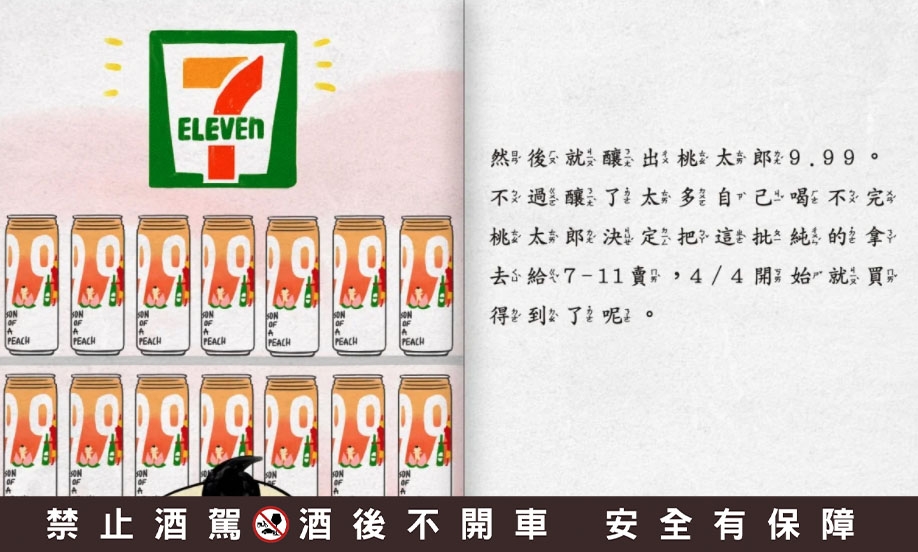 新版桃太郎cover3