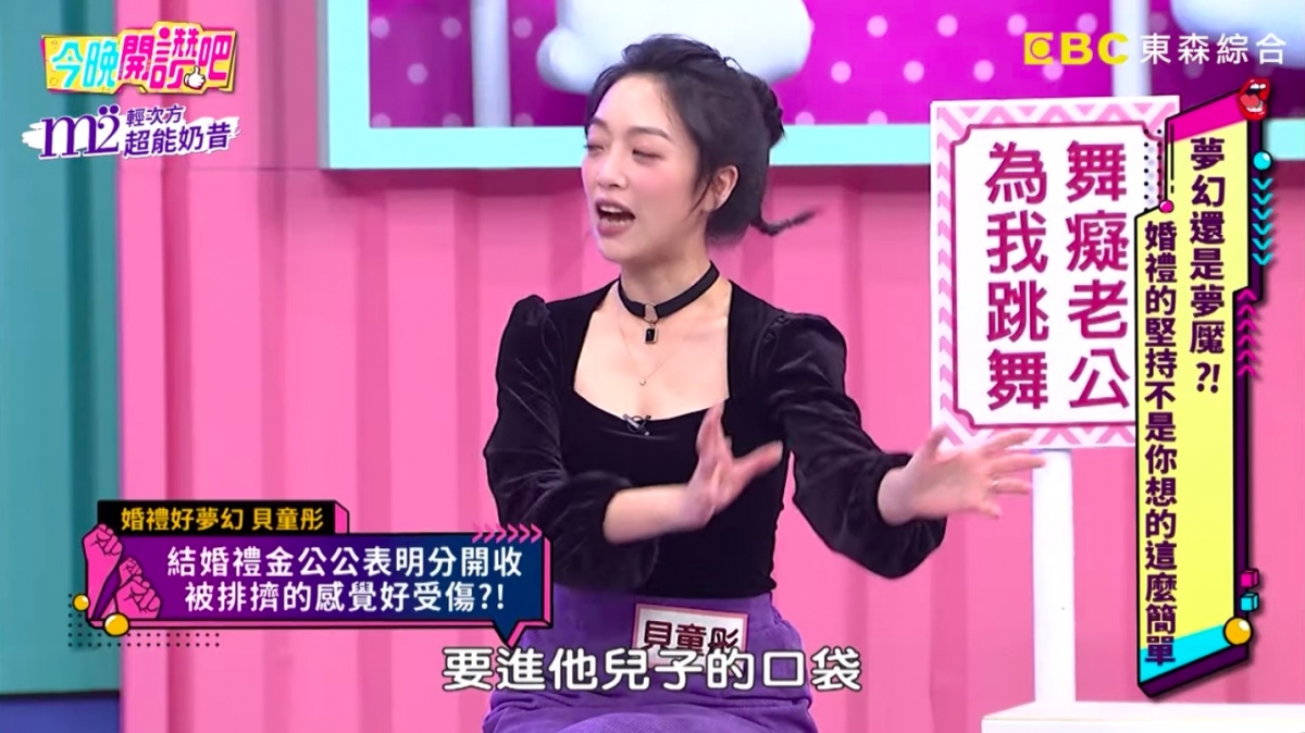 《今晚開讚吧》截圖